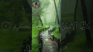 ❤️❤️Surah Al Infitar | ❤️❤️Heart touching Voice  إن شاء الله | #quran #shorts #youtube #shortsvideo