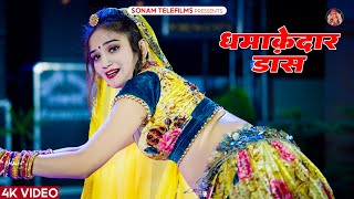 Kular Me Pani Bharyai Dhikhe | कूलर में पाणी भरयाई दिख | Harisingh Dholan | Komal Rangili Dance