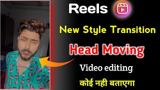 Reels new Transition Editing Head Moving | How to make transition Video on Reels | part-2