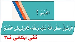 حل لغتي الوحدة السادسة اداب التعامل ثاني ابتدائي الفصل الثالث