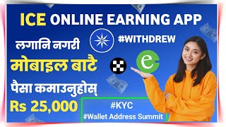 ✅ICE Online Earning App बाट पैसा कसरी कमाउने 💸 • Online Earning In Nepal • esewa, okx, ice network