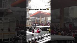 Ya kya huwa 😂#petrol #funny #viral #gorakhpur #shortsviral #shorts #trend #petrolpump #strike