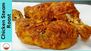 Chicken Steam Roast Without Oven | Steam Chicken Recipe without oil | Flavour of Desi Food - Ep 16