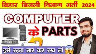 BSPHCL Vacancy 2024 I class :- 05 I parts of computer II computer fundamental II  #gcsm