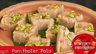 Panifoler Palo Recipe | How To Make Bengali Style Singhare Atte Ka Halwa | Water Chestnut Sheera