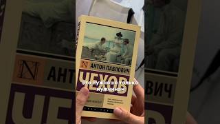 Кто уже читал, как вам? Но этот сборник почему-то не такой популярный у читателей😕 #рекомендации