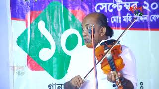 ফকির আবুল সরকার | আঁখি নীড়ে টেনে আনো প্রানের প্রান কাছে | Fakir Abul Sarkar | Akhi Nire Tene Ano |