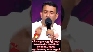 ജയം നൽകിയ ദൈവത്തിനു സ്തോത്രം നീ പറയുക #tpm #malayalam #shorts #viral#christian.