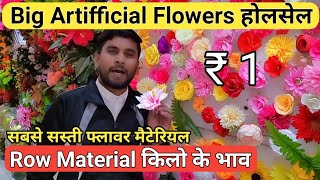 Big Wholesaler Artificial Flower Sadar Bazar Delhi India, Row Material Flowers