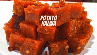 vrat ka aloo halwa recipe | potato halwa recipe for fasting | phalahari aalu ka halwa