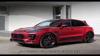 Новый porsche macan 2019