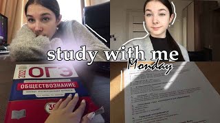 STUDY WITH ME | стади виз ми | учись со мной | мотивация на учебу