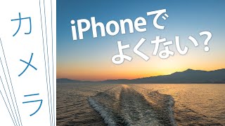 iPhone 15 Pro MAX Demo Reel at Lake Biwa