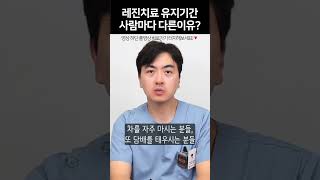 레진치료 유지기간 어느정도 될까?