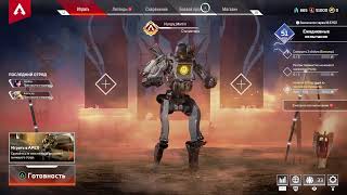 Поднимаем настроение и КД | Apex Legends с Reasnow S1 на PS4