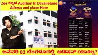 Davanegere District Audition Updates@FCkannada