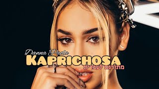 Danna Paola - Kaprichosa מתורגם