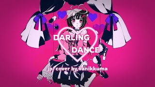 Darling Dance ♡ Japanese Cover【vanikkuma】ダーリンダンス