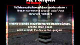 Surah 25 Al-Furqan (The Criterion, The Standard) 2 of 3