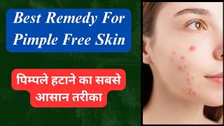 How To Remove Pimples From Face|पिम्पल्स हटाने के घरेलू उपाय