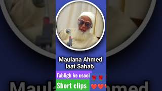 Maulana Ahmed laat Sahab #islamic_video #tabligh #urdubayan