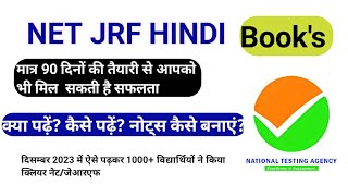 NET JRF HINDI. मात्र‌ 90 दिनों की तैयारी से आपका Selection पक्का। UGC NET Prepration. book's, notes