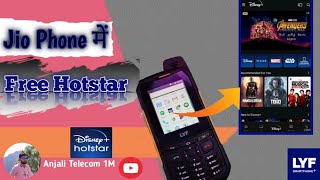 jio keypad phone me hotstar #short #shortvideo #viral