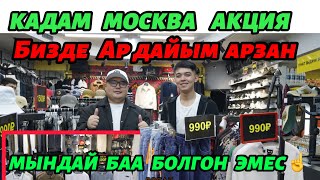 БИЗГЕ    КҮЗГҮ    КИЙИМДЕР   КЕЛДИ  🔥АКЦИЯ  БАШТАЛДЫ 🔥🆘☝️