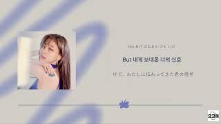 【日本語字幕/かなるび/歌詞】 Closer - JIHYO (ジヒョ,지효)