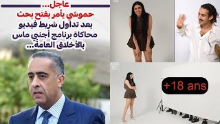 blind dating morocco +18 | الحموشي يعطي أمر بالقبض على مراهقين بسبب فيديو مخل للحياء