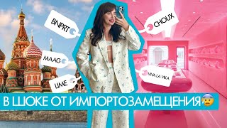 🛍️😳ВЕРНУЛАСЬ В МОСКВУ НА ШОПИНГ СПУСТЯ 2 ГОДА: что изменилось? // КЛАССНЫЕ находки в русских брендах