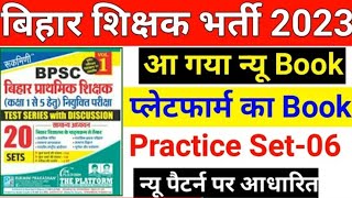 Bihar Teacher भर्ती 2023 | Platform | Practice Set 6 | BPSC | Bihar Teacher 7th Phase 2023|Super TET