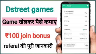 Dstreet games app se paise kaise kamaye | Dstreet game refer and earn |