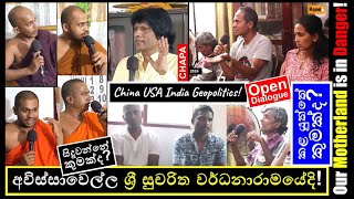 CHAPA in Open Dialogue at Avissawella, Sri Sucharitha Wardhhanaramaya! Sept 1, 20224