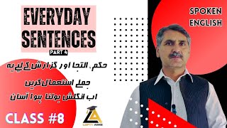 Everyday Sentences | Spoken English | Class #8 | Urdu/Hindi | Part 4 | Lofty Aims