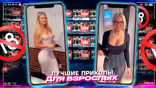 Приколы для взрослых Лучшие приколы 2023  Час Приколов Смех Юмор   #приколы  #смех  #юмор #fails