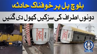 Baloch Bridge Accident | Karachi Incident | Karachi Police | SPFM