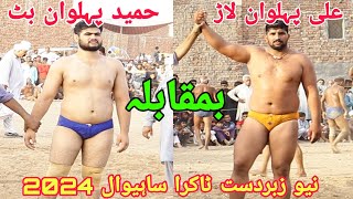 Hameed Pehlwan Butt Vs Ali Lar Pehlwan | New Kushti Sahiwal 🔥🔥💪