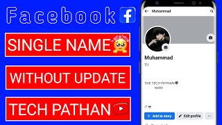 How to one name on facebook 2024 | Single name account kaise banaye