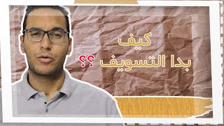 طريقة عمل لاتؤجل عمل اليوم الى الغد بدون روت || التسويف || اوضحهالك