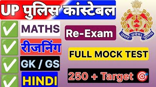 Re-Exam UP POLICE CONSTABLE 2024 / SUPER SUNDAY Full Mock Test / MATH, Reasoning, Hindi, GK/GS 35