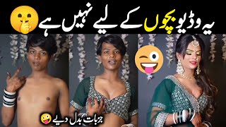 Most Funny Viral Videos Of Internet Caught On Camera || Fun With Israr Info Tv