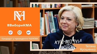 [Та Могилянка] Вибори КМА: Тетяна Ярошенко