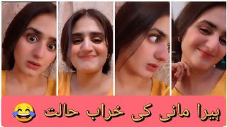 Hira Mani bike waly Hadsy ky bad bad ka sceen chek krO