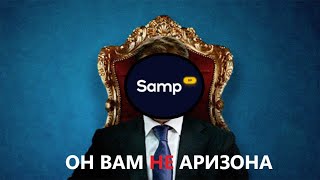 Samp-Rp убийца Arizona и Evolve!