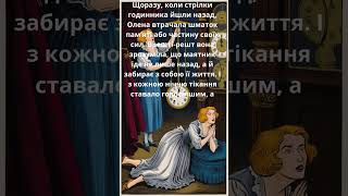 Стівен Кінг Годинник, що зупинив час частина 2 #shorts #shortsvideo #стивенкінг #stephenking