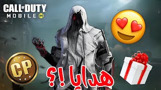 هدايا للمتابعين 5 باتل باس 😍 للموسم 9 شااارك واربح🔥