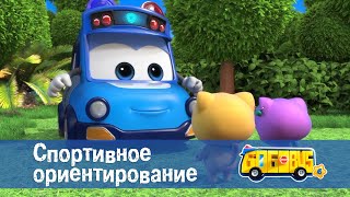 Школьный автобус🚌 Гордон. Сезон 6 - Серия 7.Спортивное ориентирование - Мультфильм