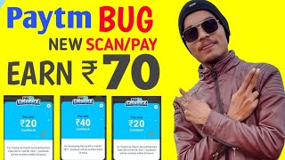 2021 New Paytm Mahaloot Bug Flat ₹ 70 Paytm CashBack For All User ||Paytm Bug Loot 2021 #Limecity