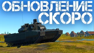 В ОЖИДАНИИ НОВОГО ОБНОВЛЕНИЯ СМОТРИМ СТРИМ РАЗРАБОТЧИКОВ И КАТАЕМ ФРАНЦИЮ В WAR THUNDER #warthunder